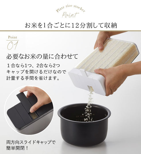 1合分別 冷蔵庫米びつ プレート.|s2